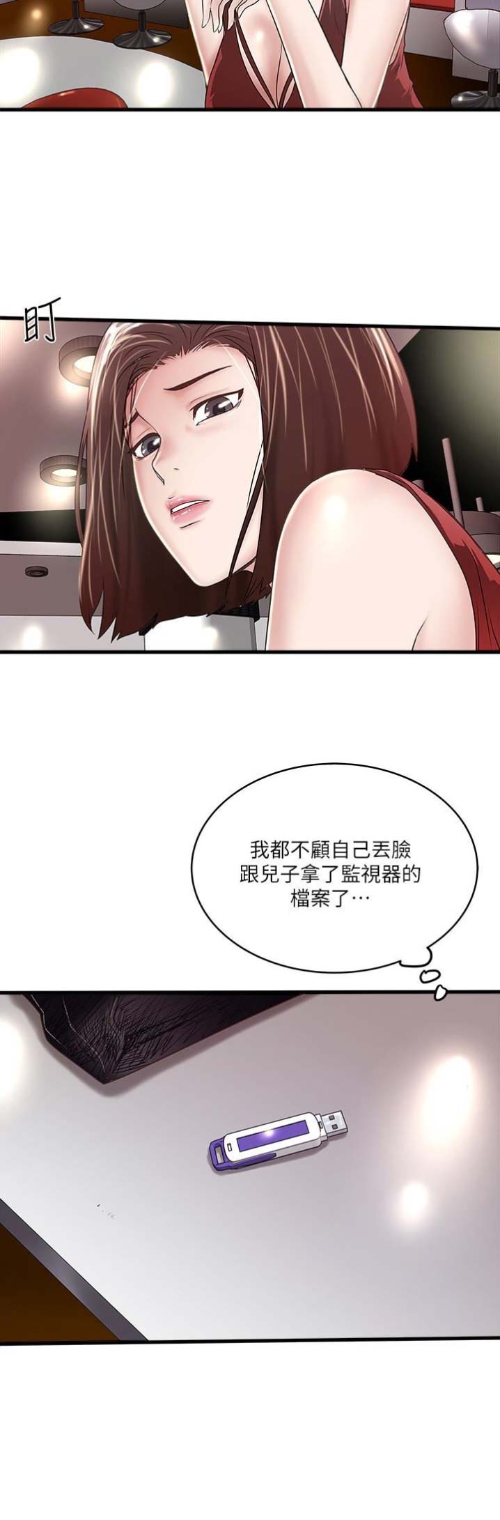 第94话7