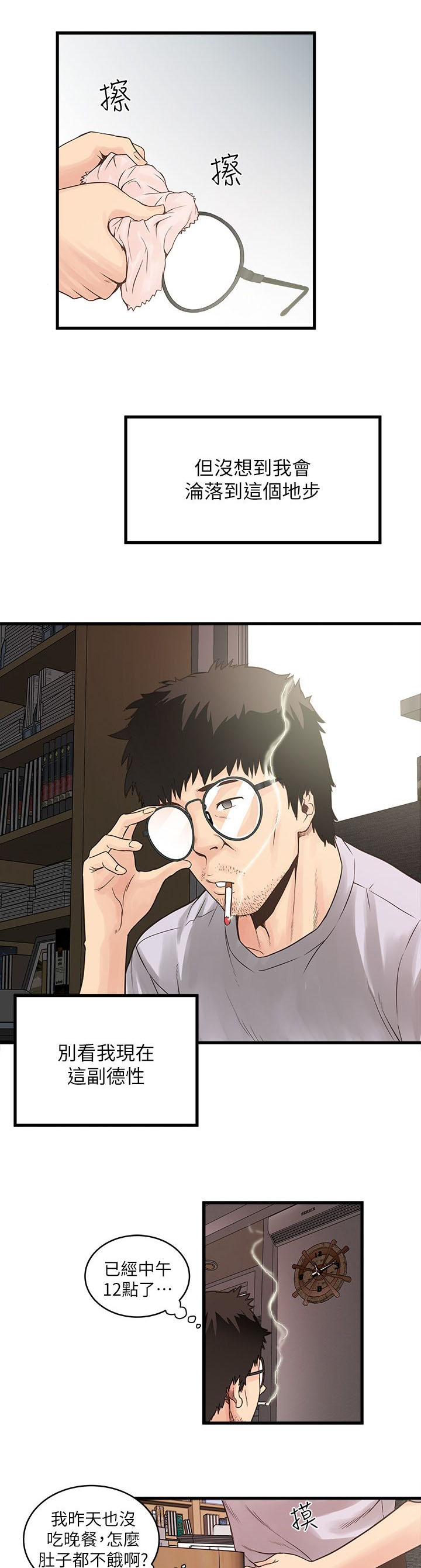 第1话10