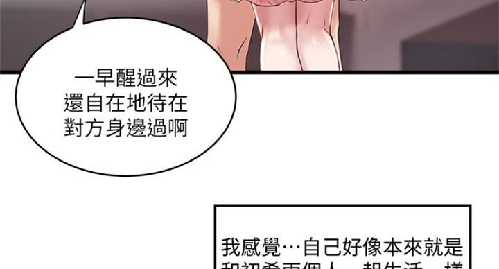 第171话87
