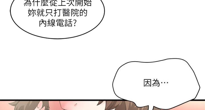 第163话39