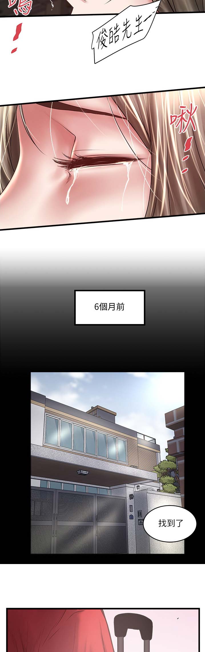 第146话12