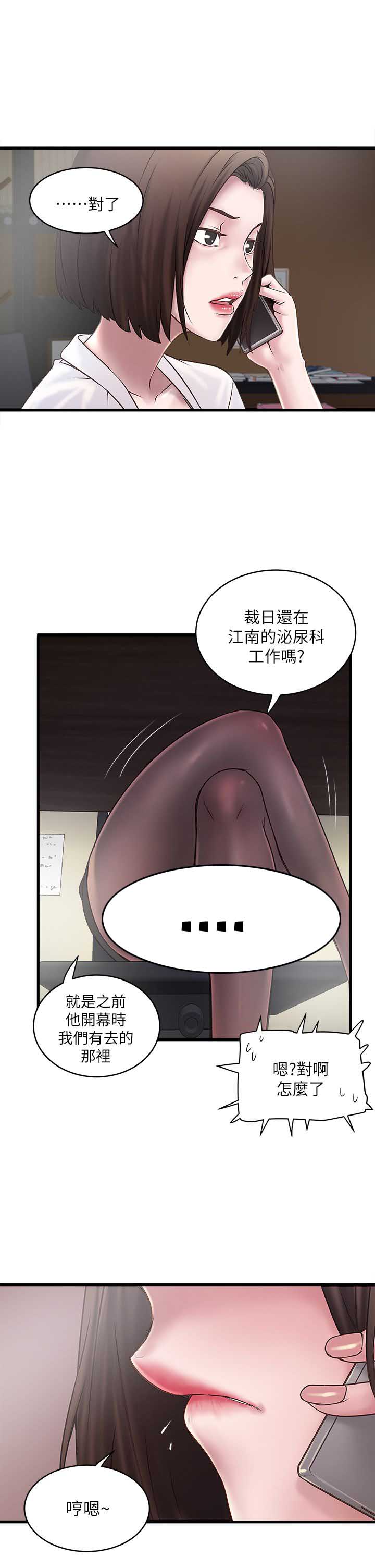 第33话7