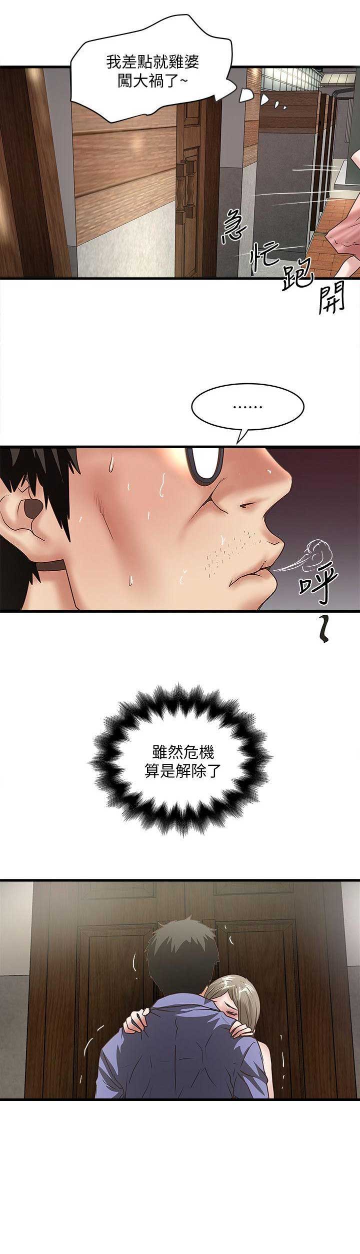 第59话12