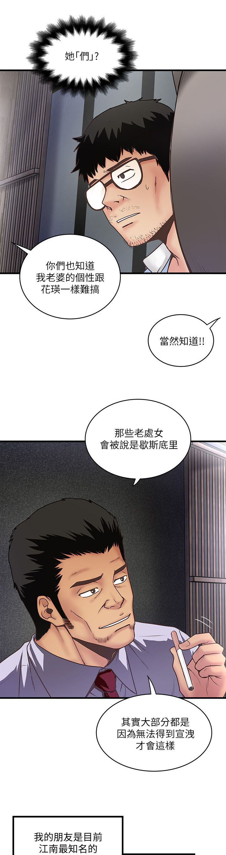 第20话7