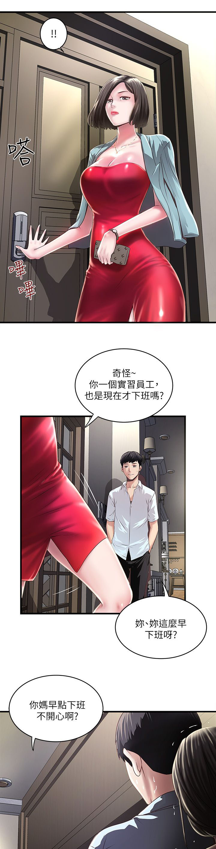 第26话3