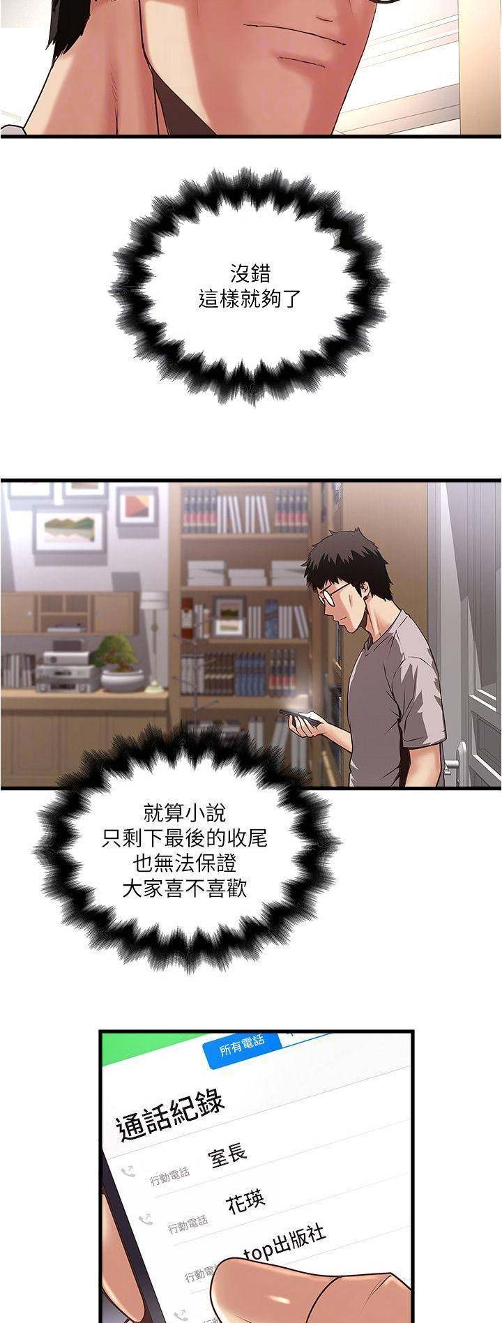 第108话5