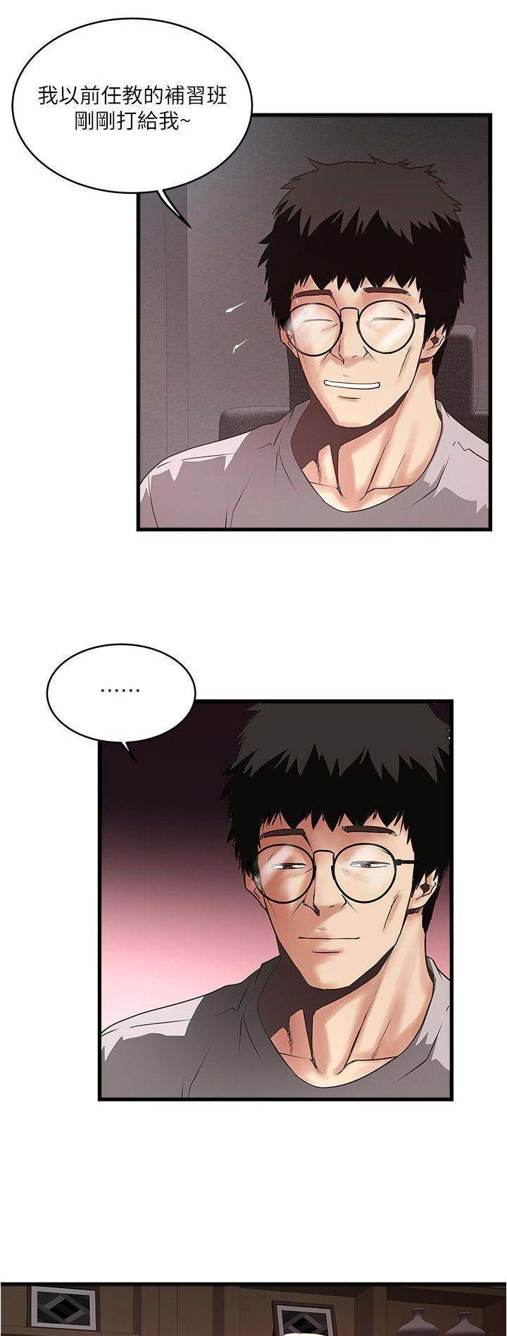 第107话8