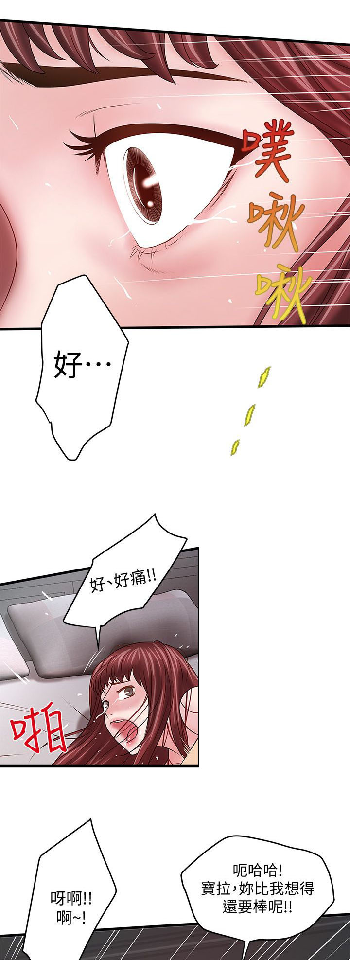 第16话12
