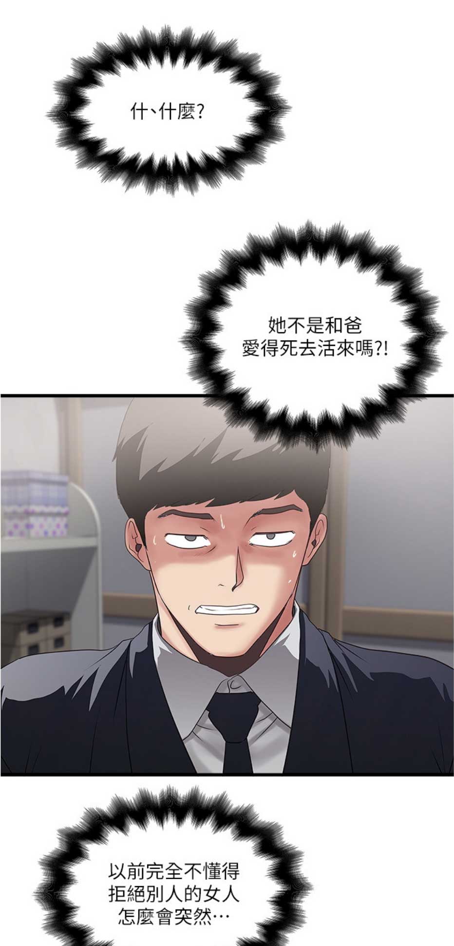 第156话6