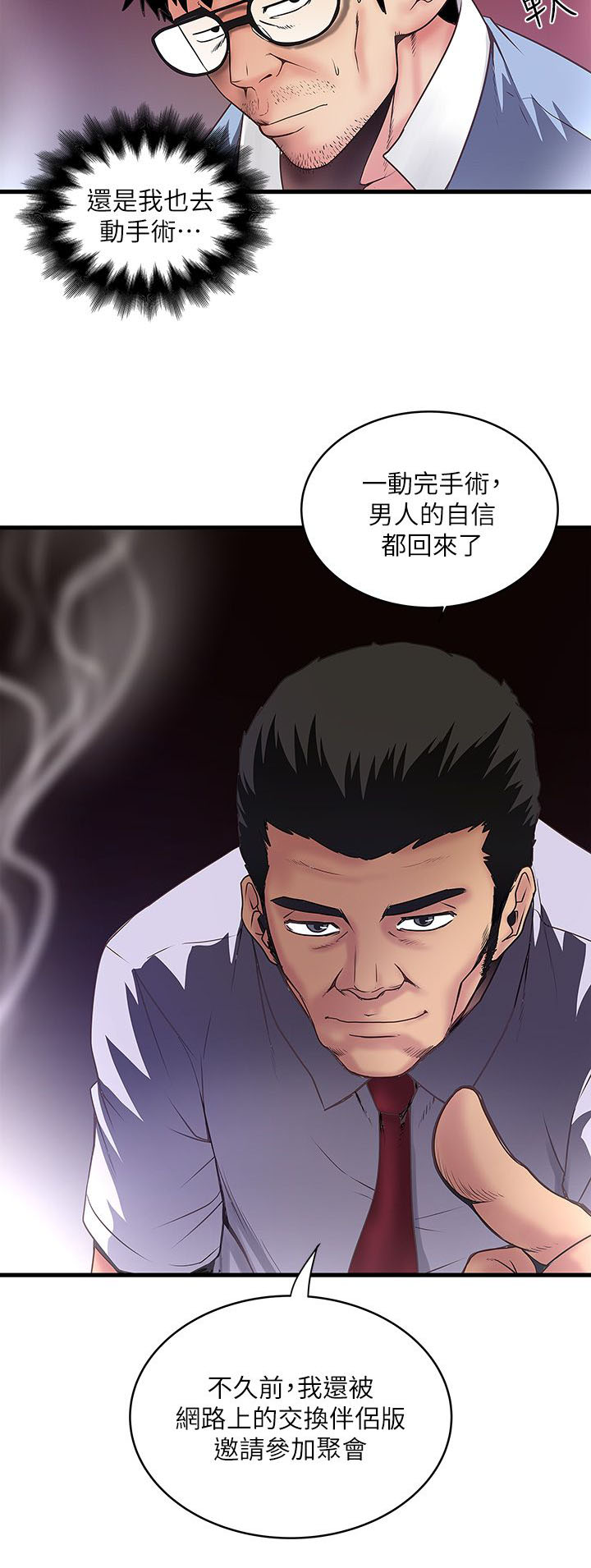 第20话10