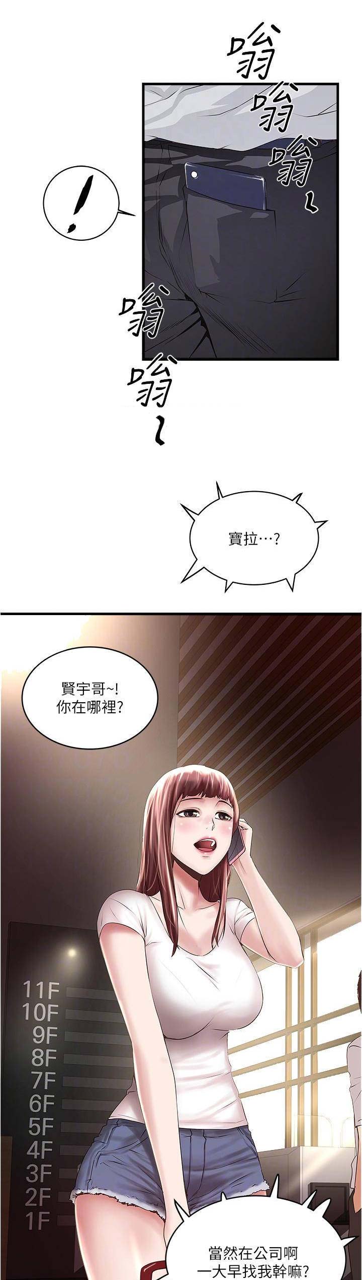 第117话5