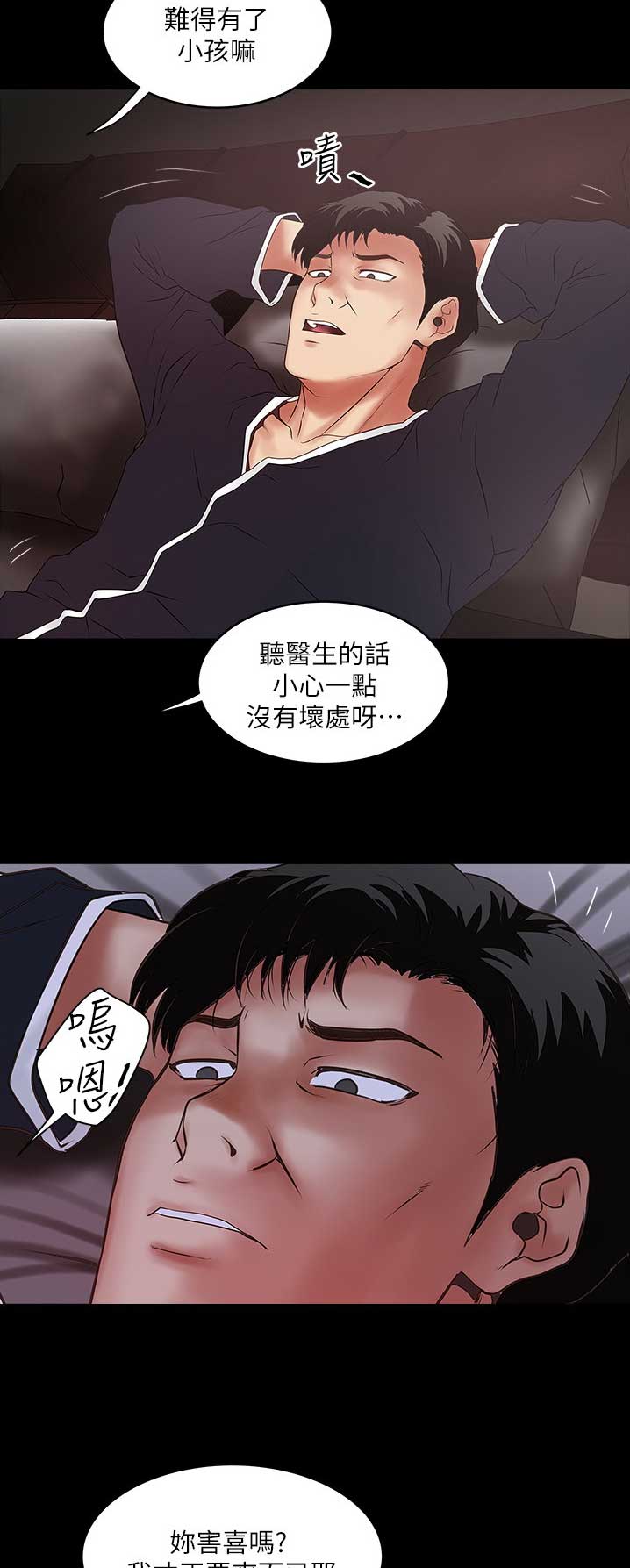 第151话3