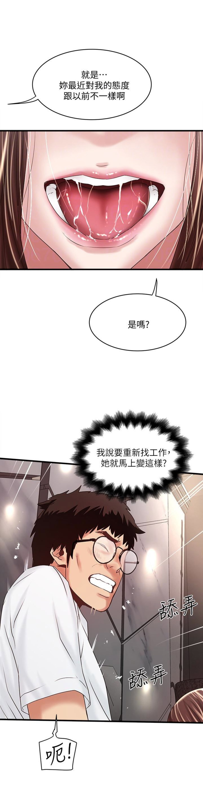 第82话3