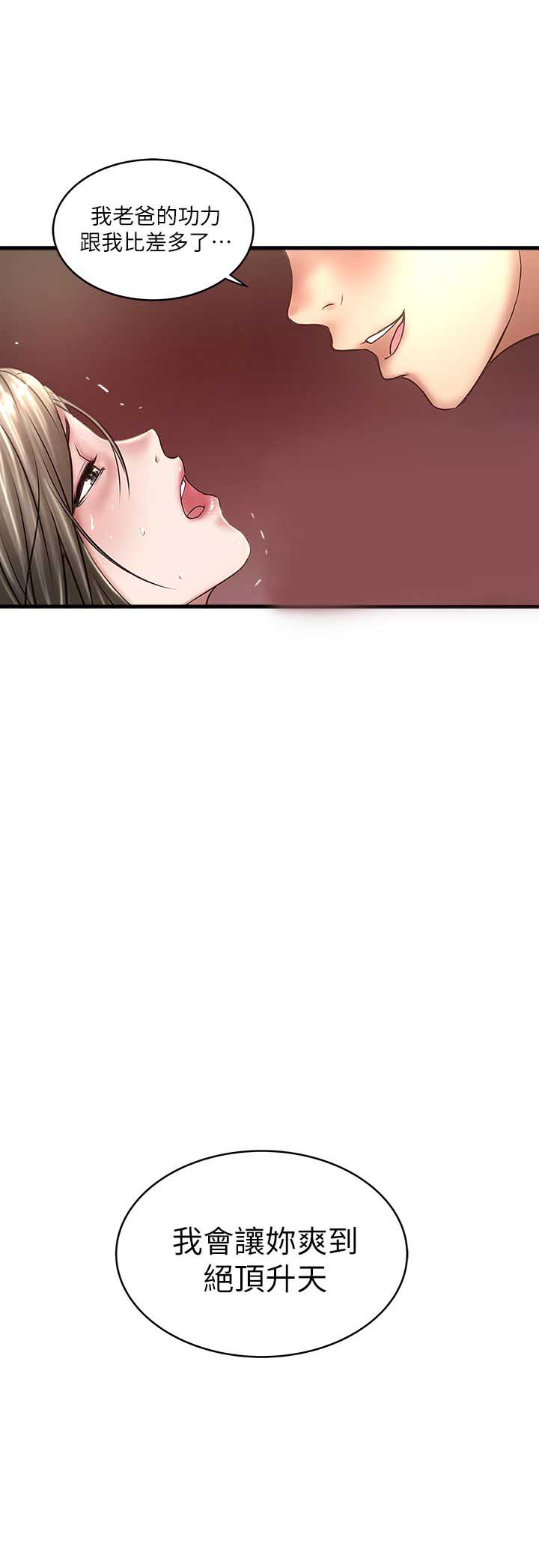 第43话13