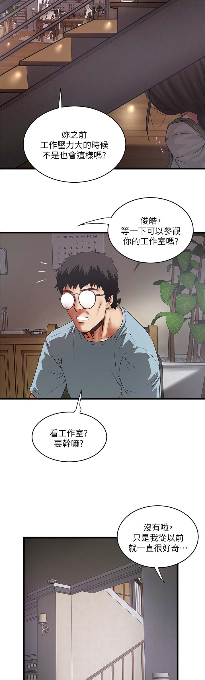 第136话3