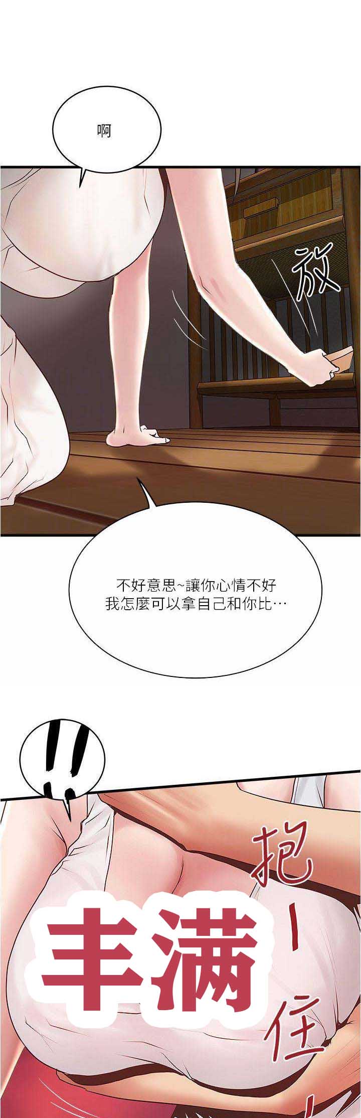 第100话5