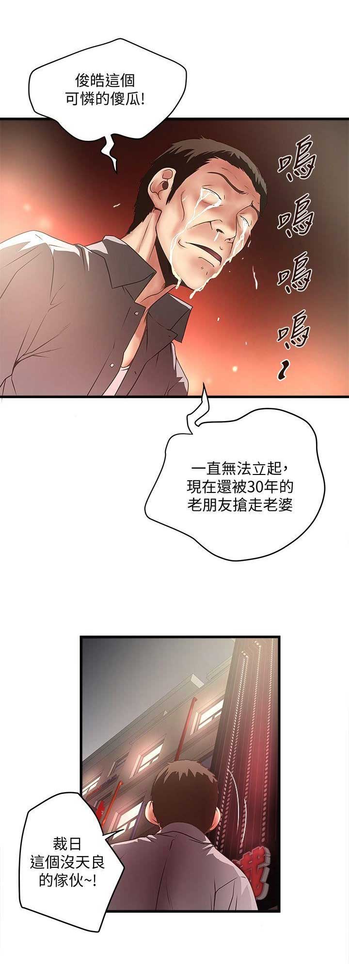 第56话7