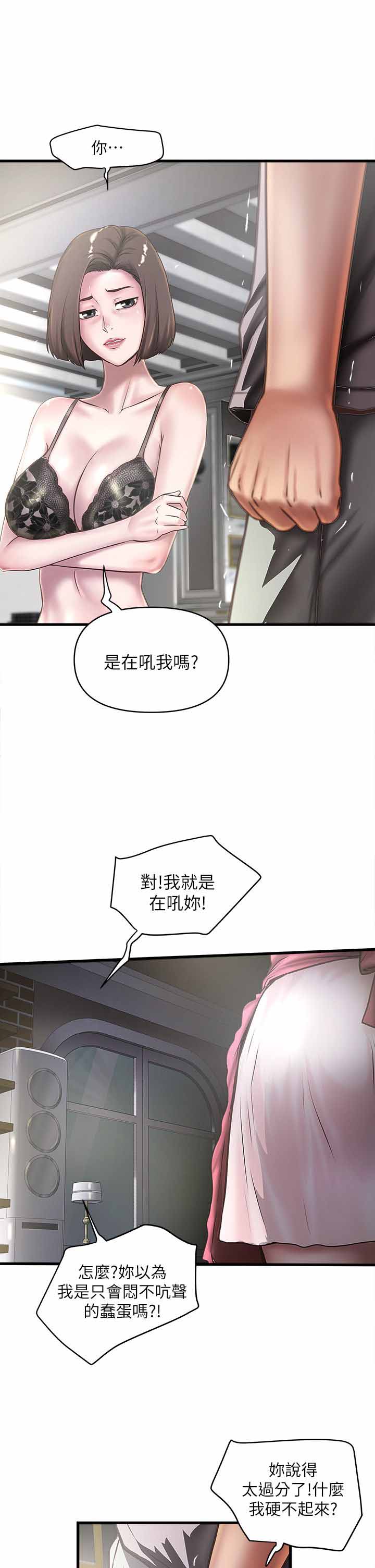 第40话7