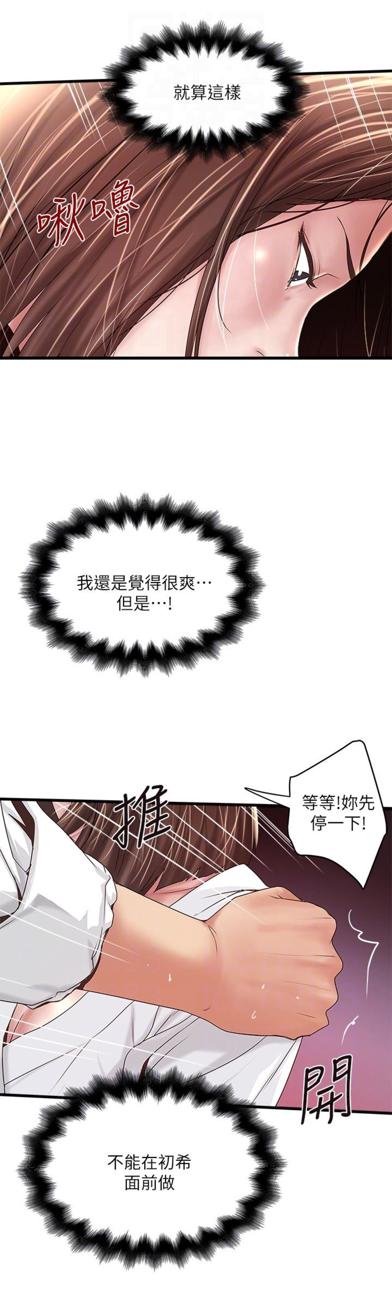 第77话6