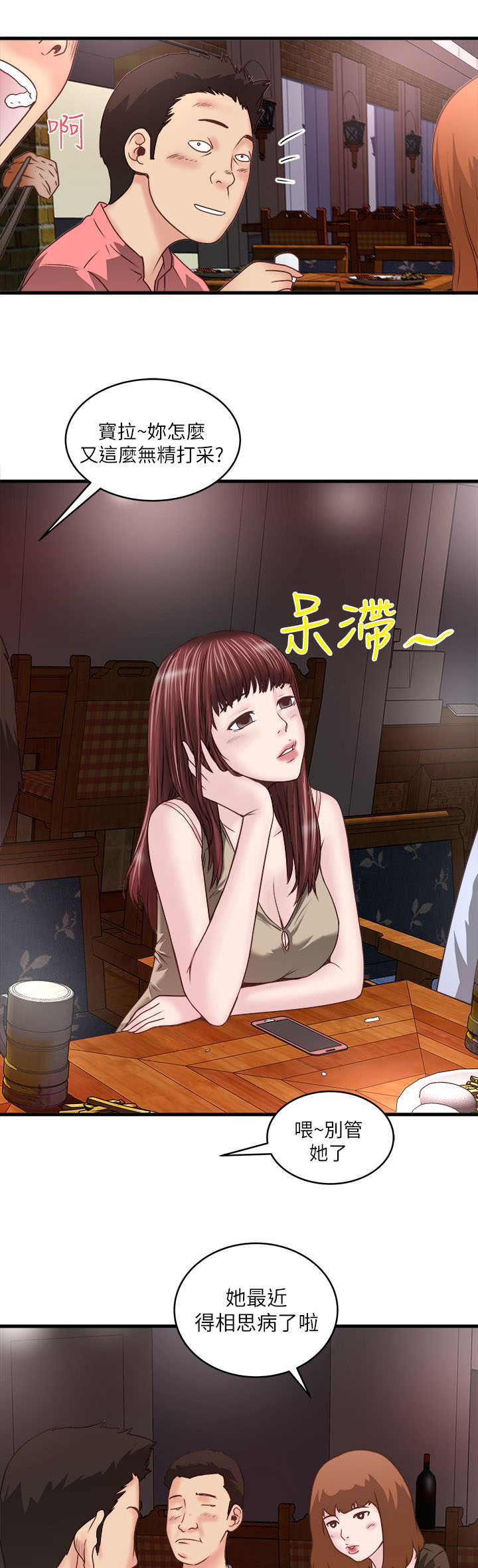 第14话2
