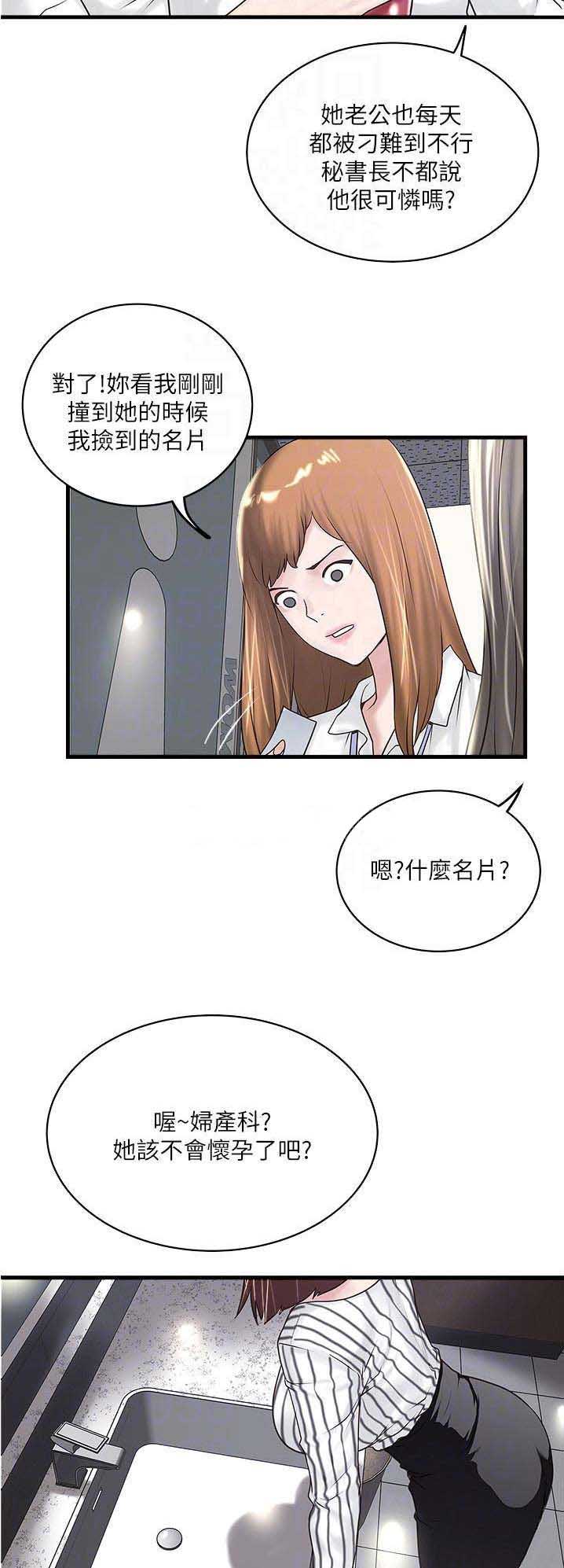 第105话9