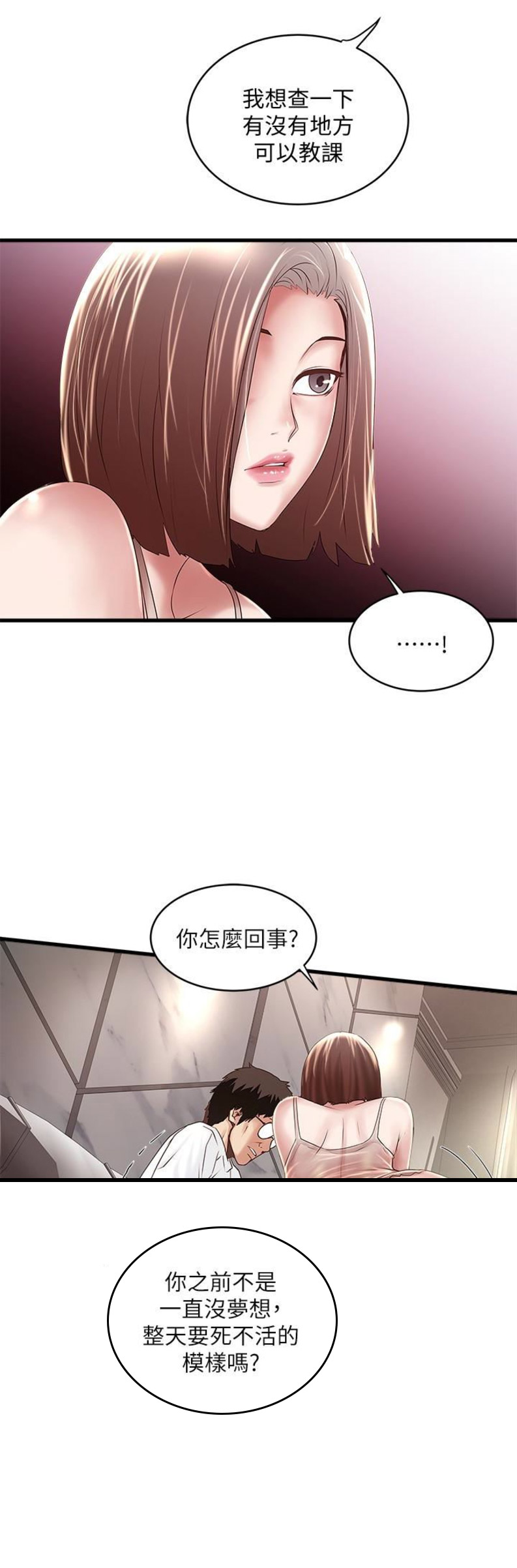 第81话6