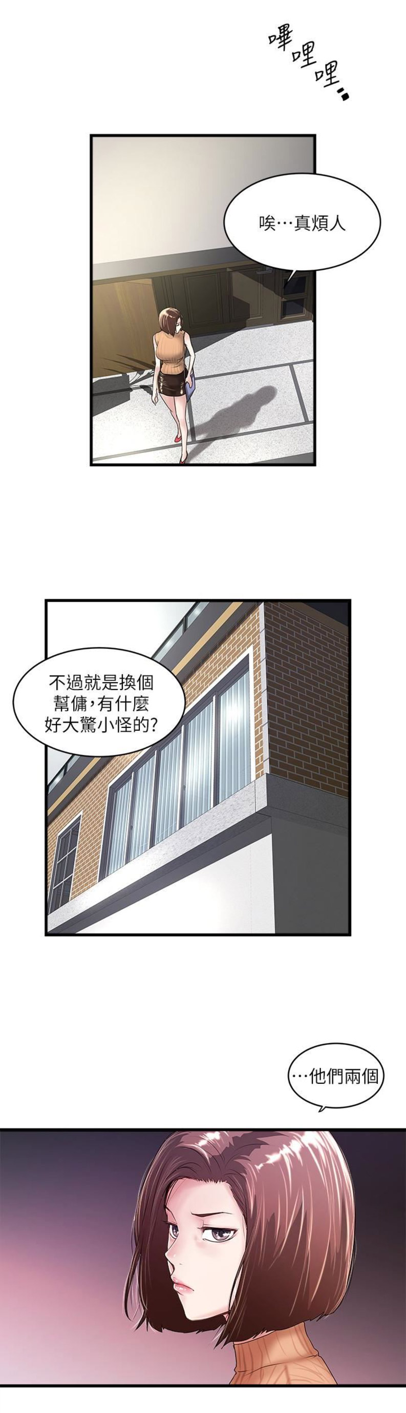 第79话10