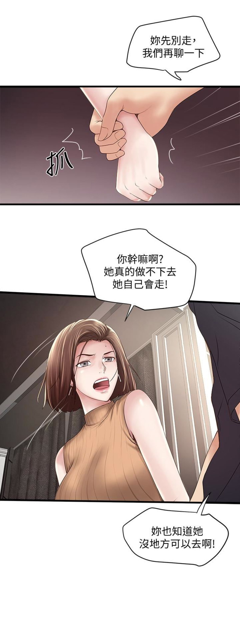 第79话6