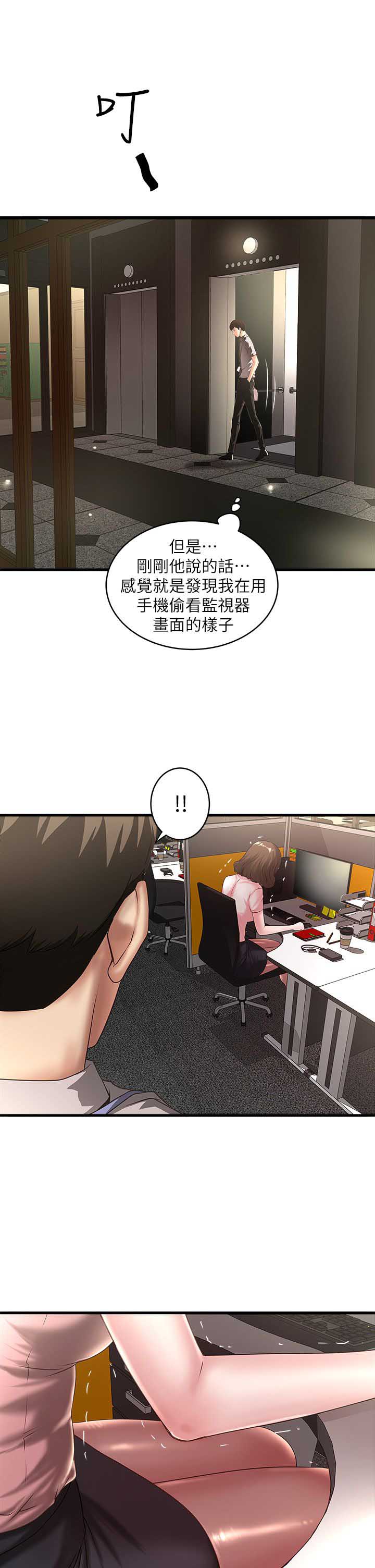 第38话7