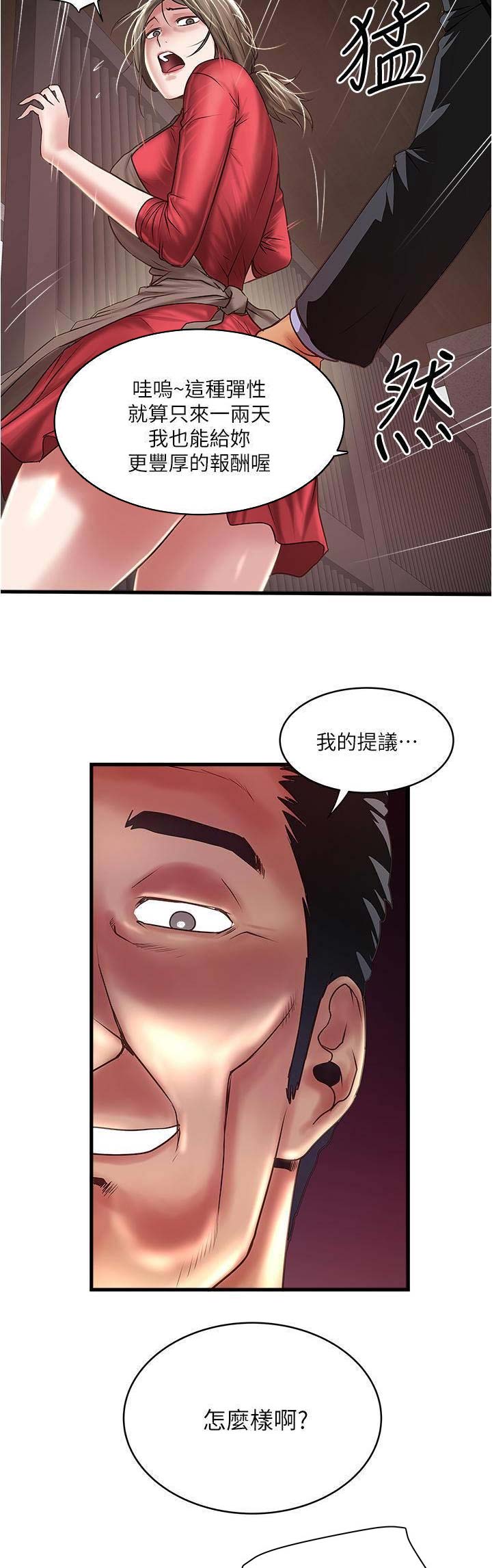 第143话6