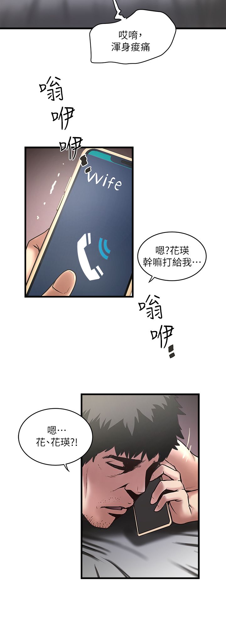 第33话2