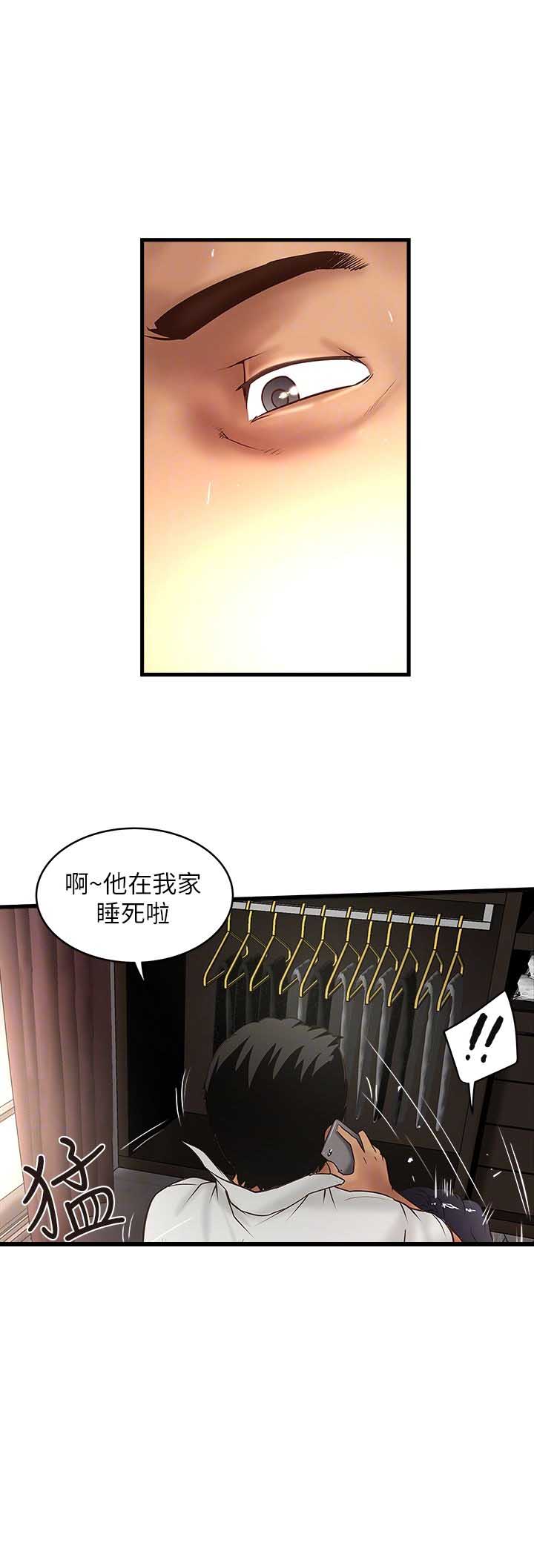 第34话8