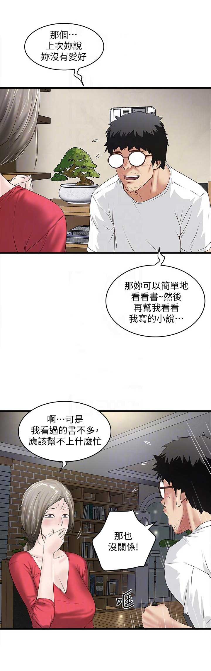 第65话7