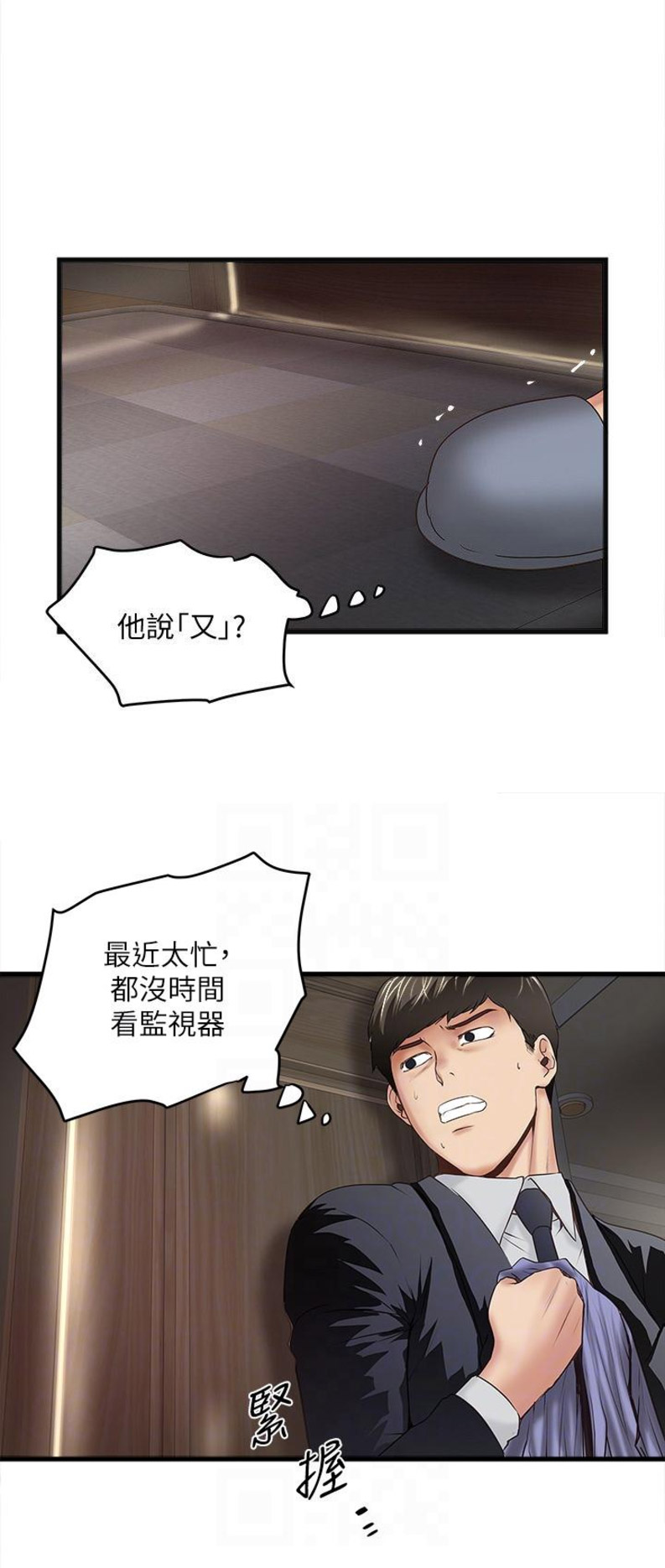第68话7