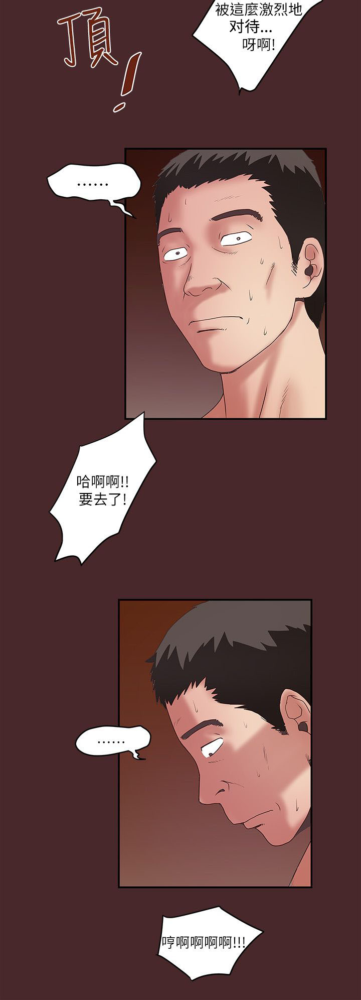 第21话12