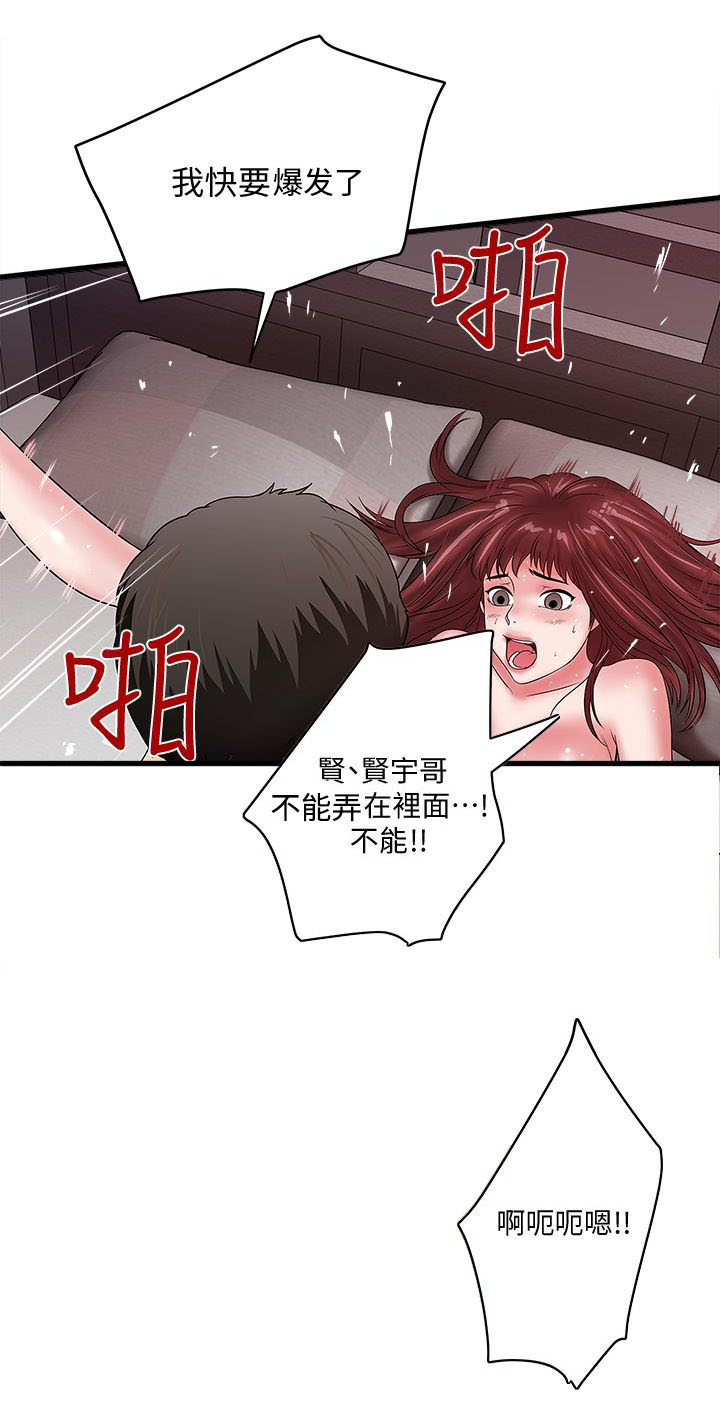 第18话2