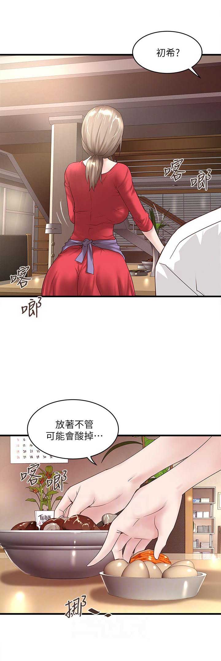 第66话6