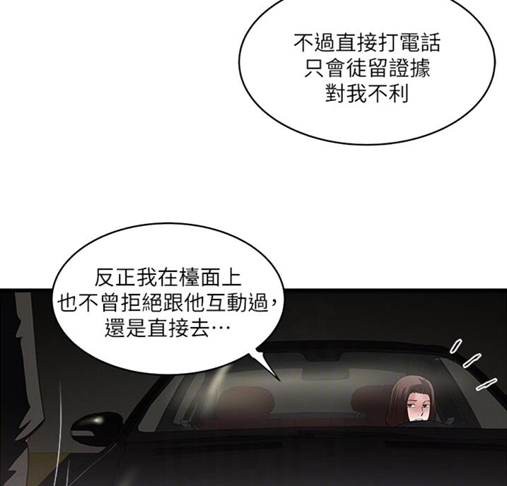 第161话45