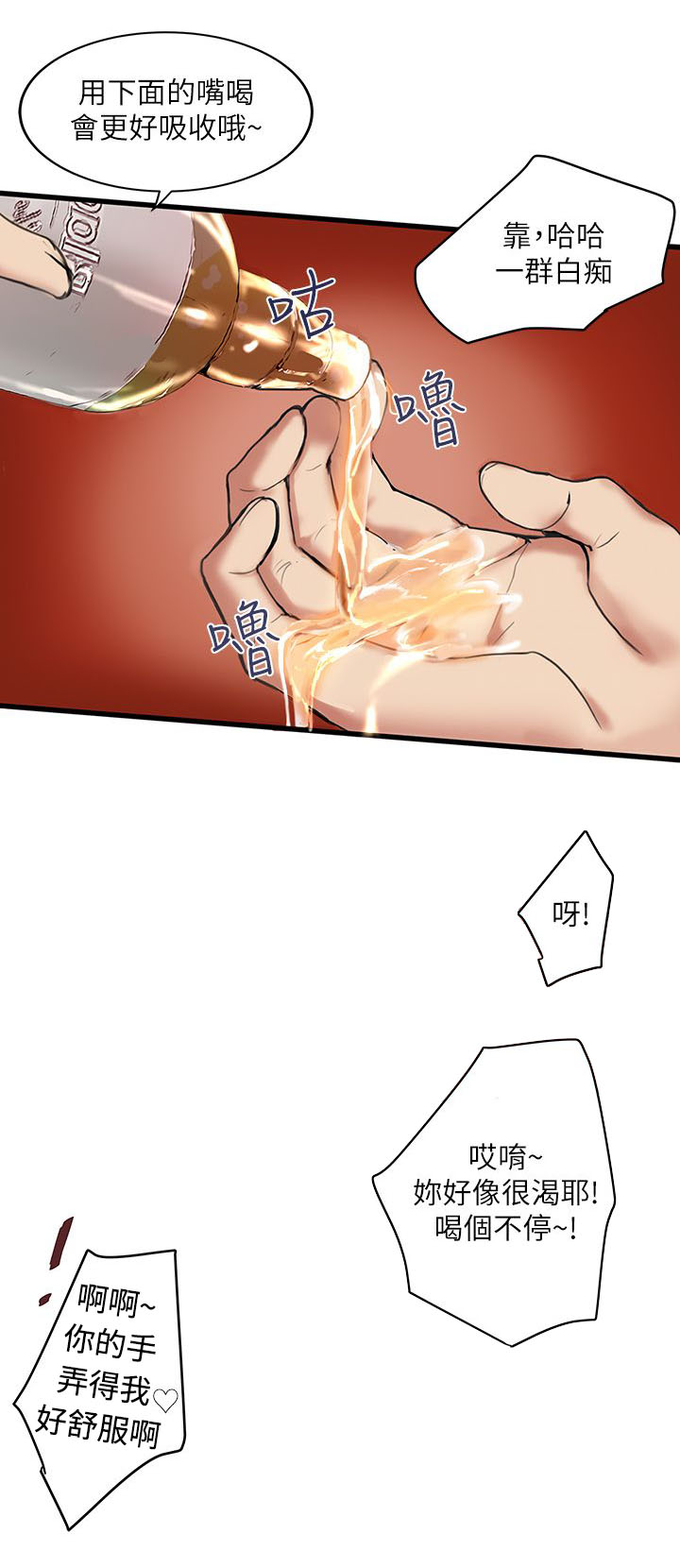 第24话7