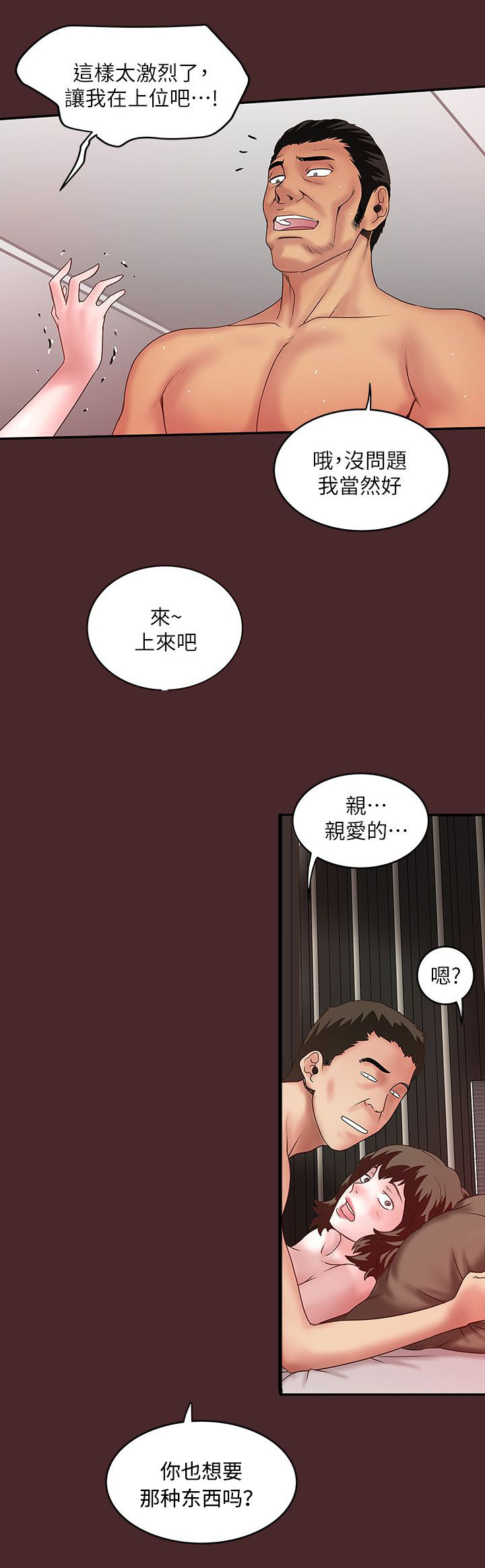第21话2