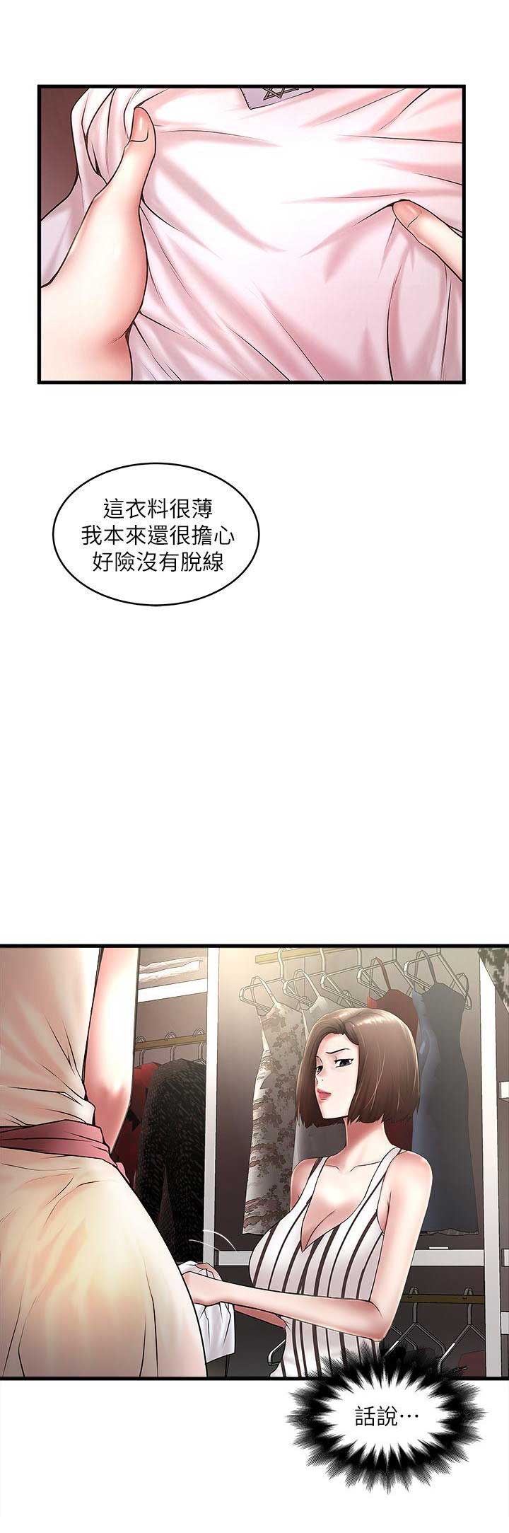 第45话4