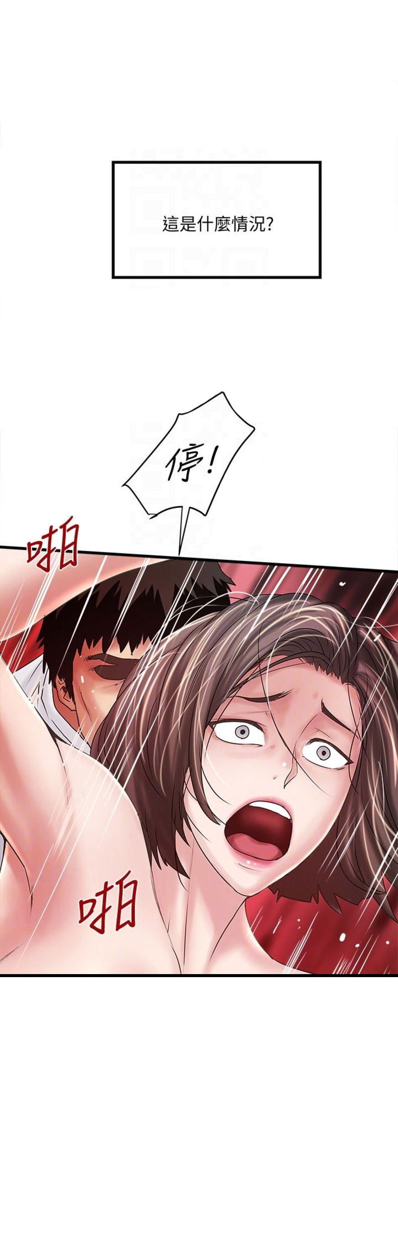 第83话9