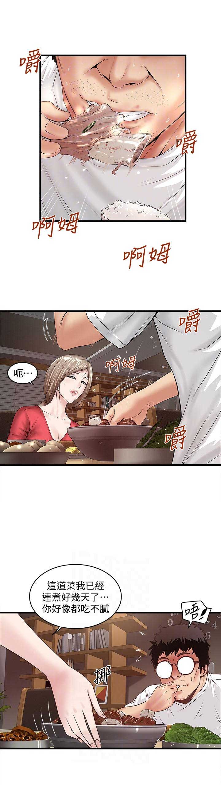 第65话2