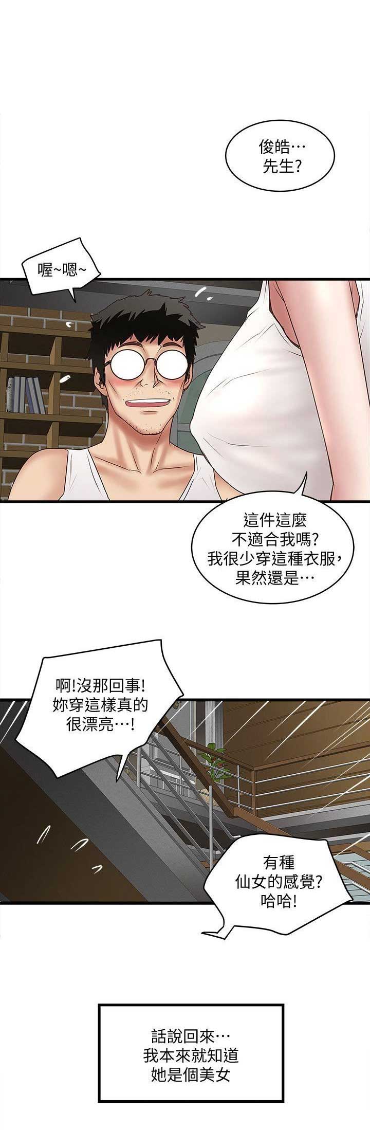 第58话6