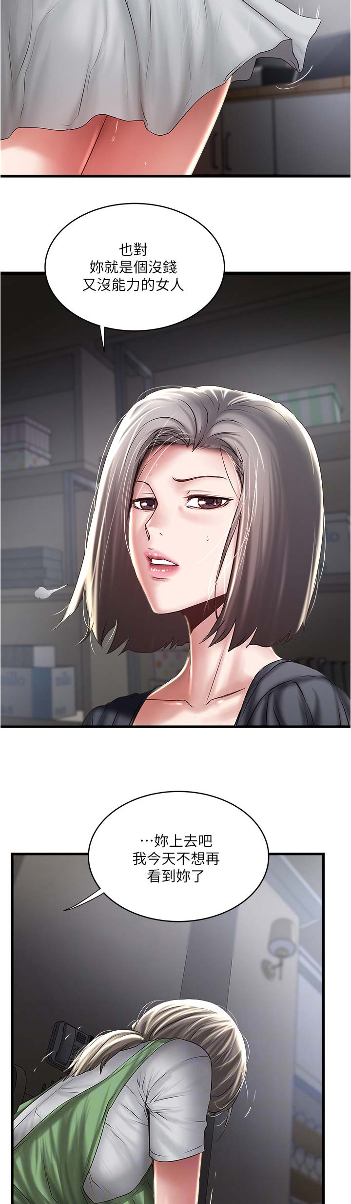 第133话3