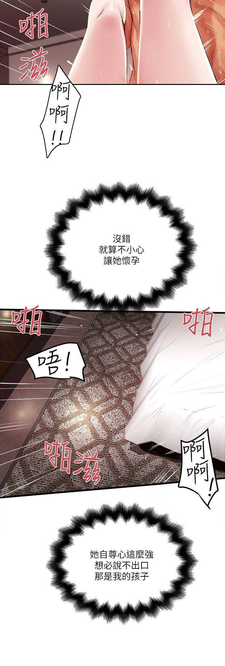 第99话13