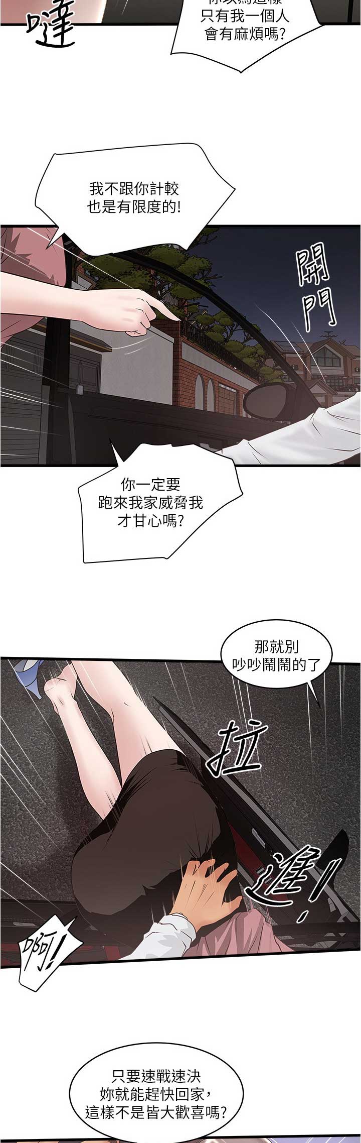第148话3