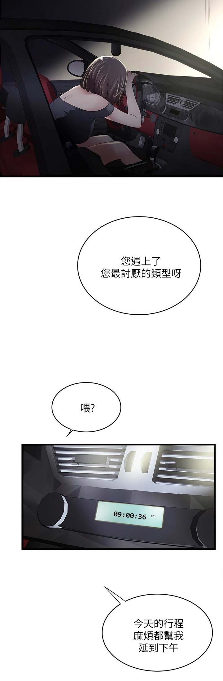 第85话10