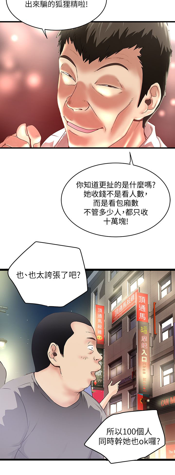 第23话6