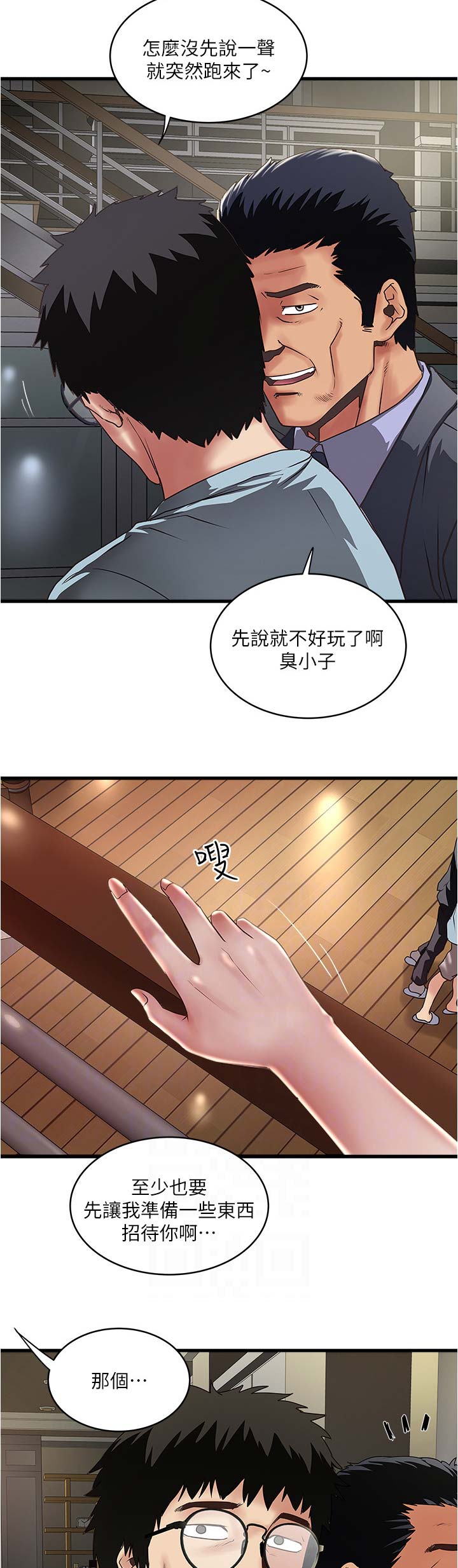 第134话11